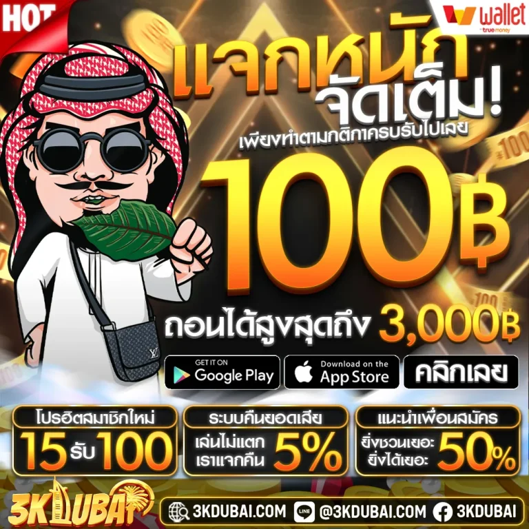 10 รับ 100 ทํา 400ถอน200 wallet